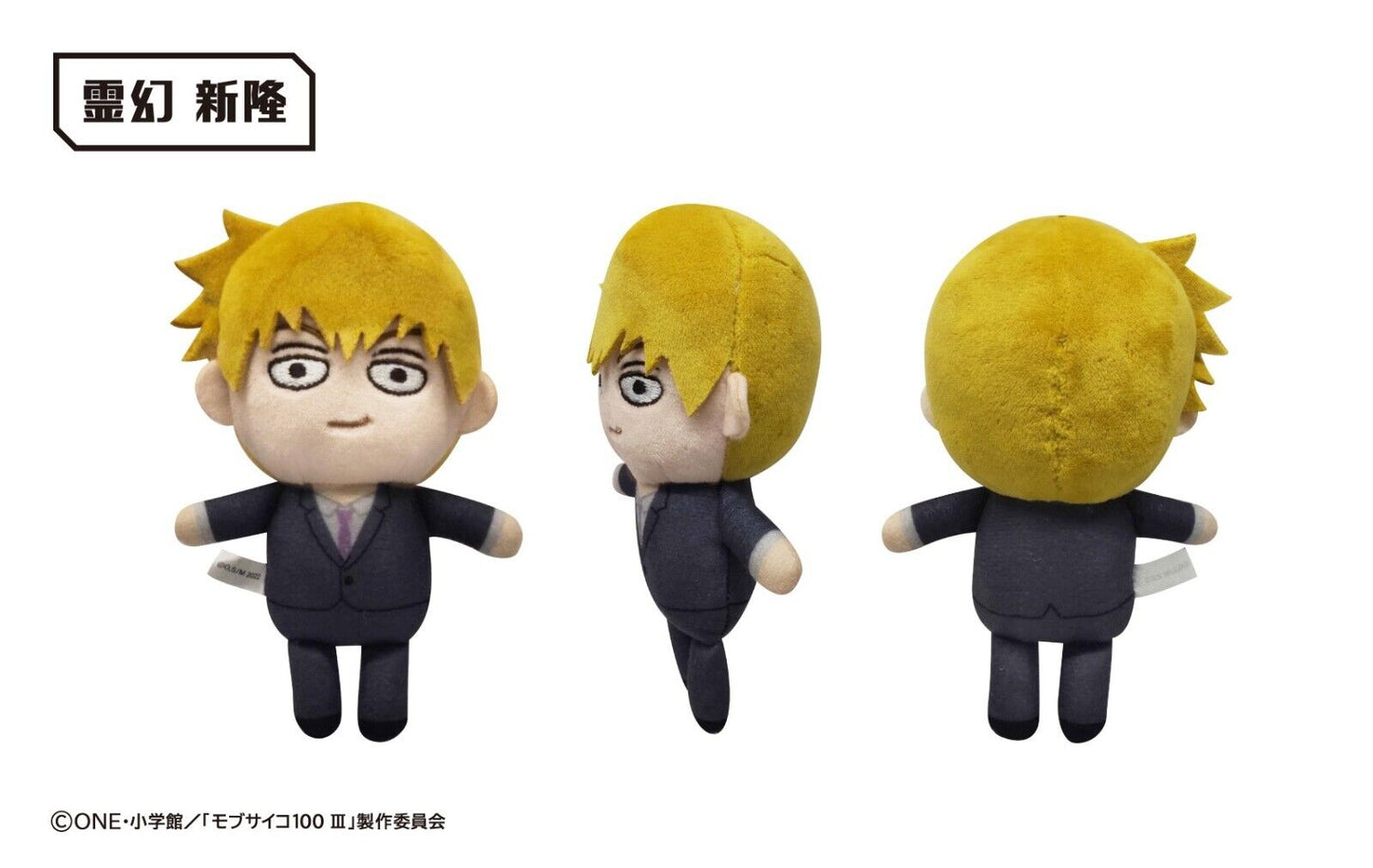 Mob Psycho 100 Mini Plush Doll Complete 6 Set Reigen Ritsu Teru Serizawa