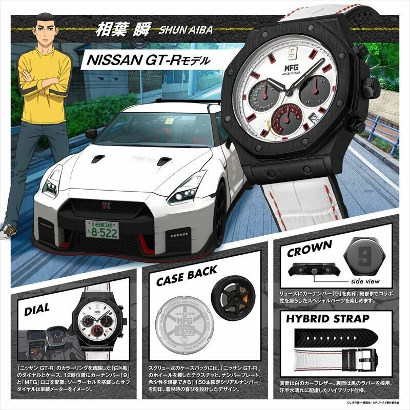 MF GHOST Initial D Shun Aiba NISSAN GT-R Model Wrist Watch Japan