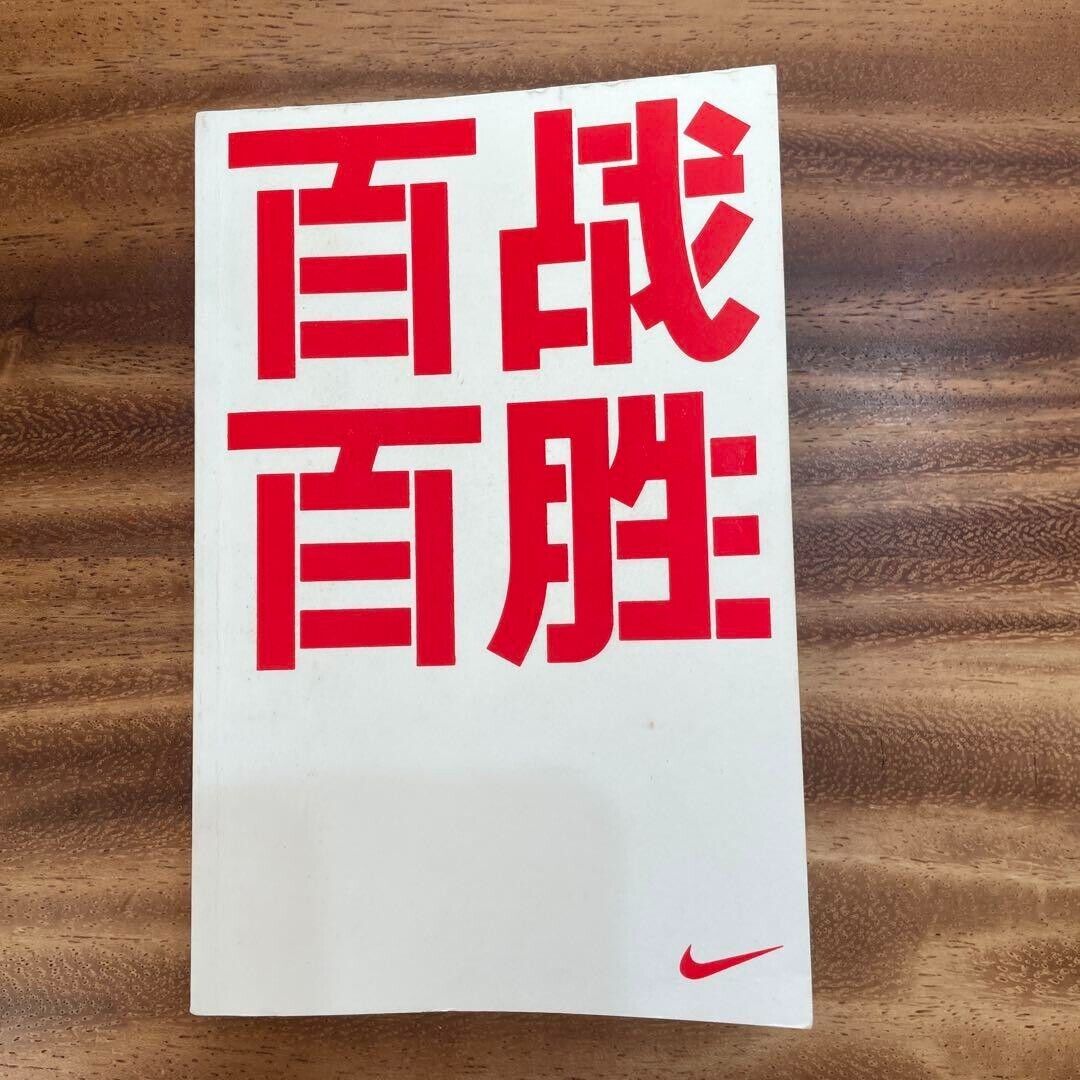 [ not available in stores ] NIKE  100 battles and 100 victories Book Japanese