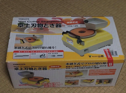 YCS-125 Yamazen Automatic Tabletop Knife Blade Sharpener Yellow 24×18×20cm