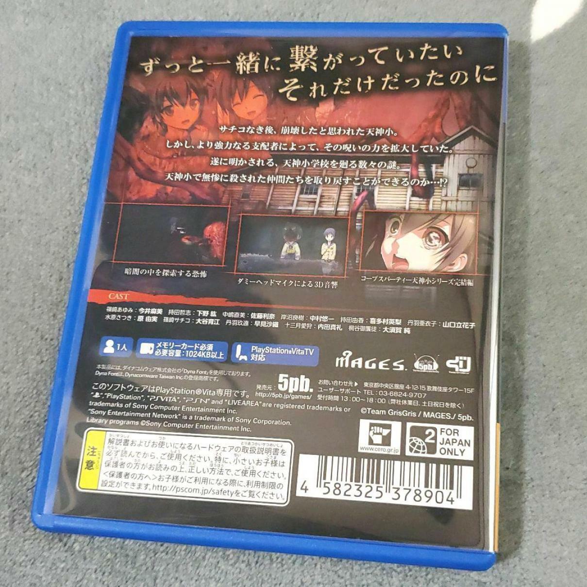 Corpse Party BLOOD DRIVE Limited Edition PS VITA Japan