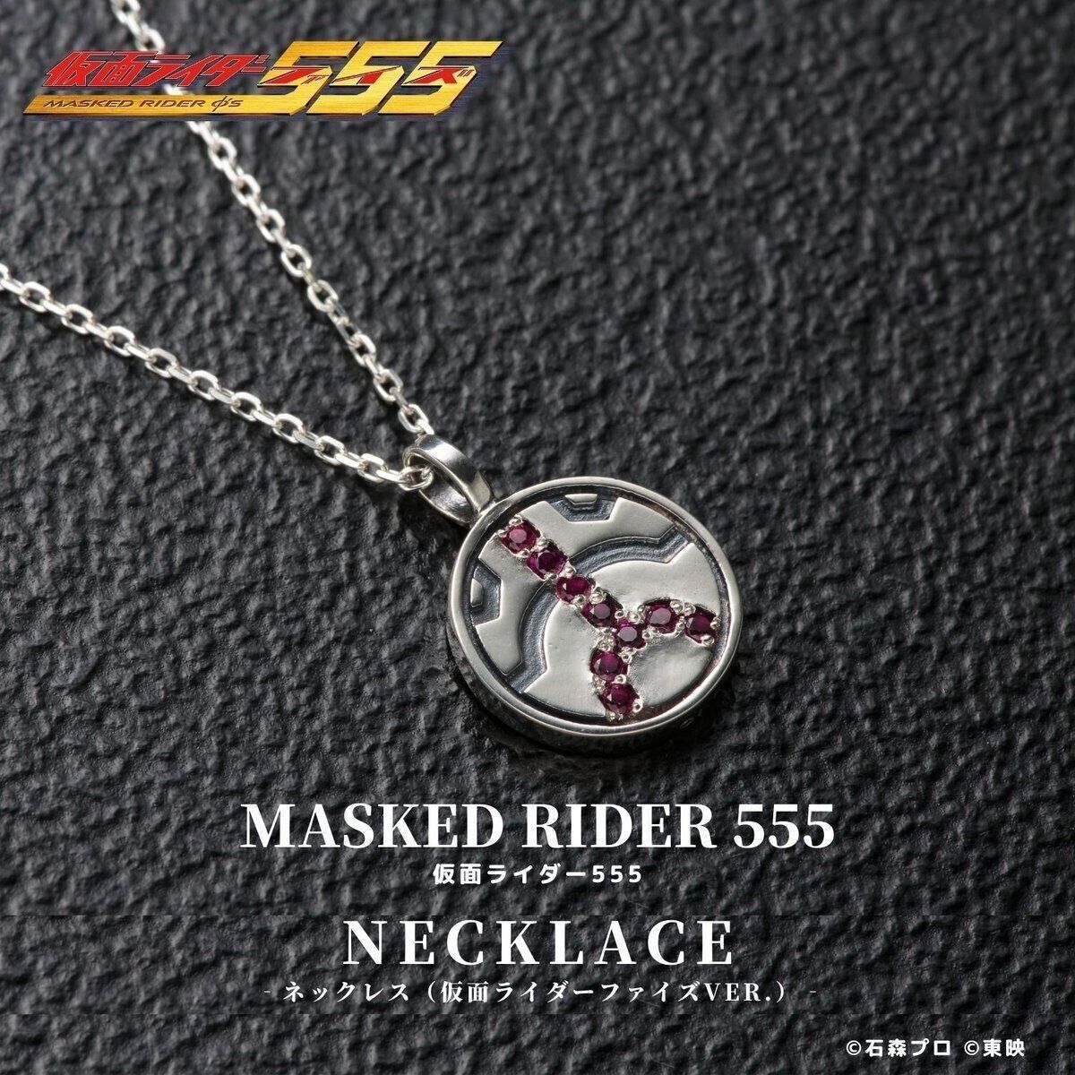 Kamen Rider 555 Faiz Necklace Pendant Bandai Japan