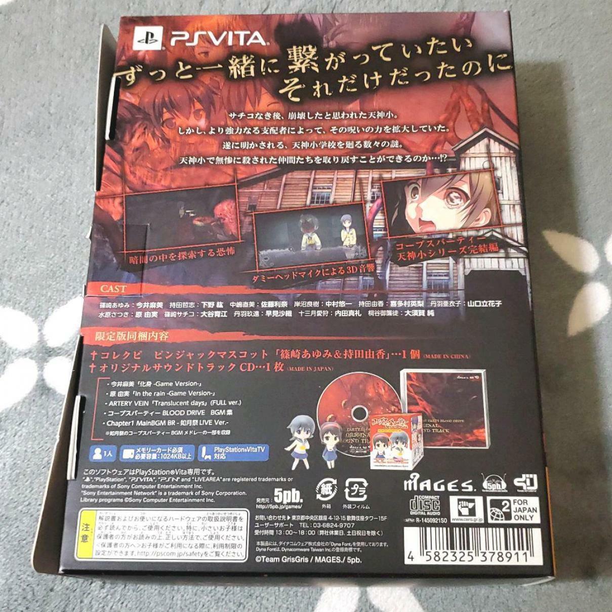 Corpse Party BLOOD DRIVE Limited Edition PS VITA Japan