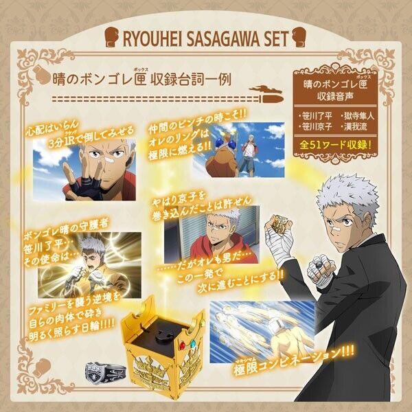 Katekyo Hitman Reborn! Ryohei Sasagawa Vongola Box & Ring Set Bandai Japan LTD