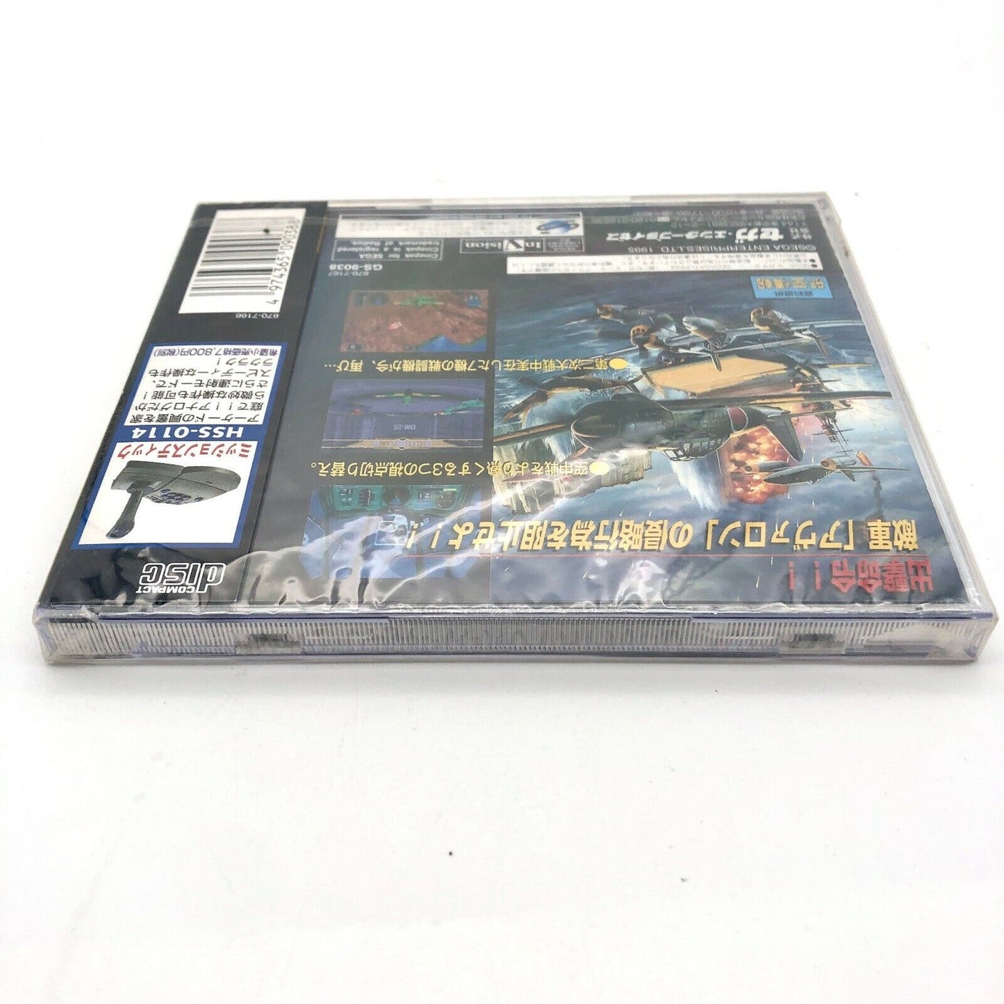 Wing Arms Karei Naru Gekitsui Ou Sega Saturn SS Japan Brand New.Case Crack