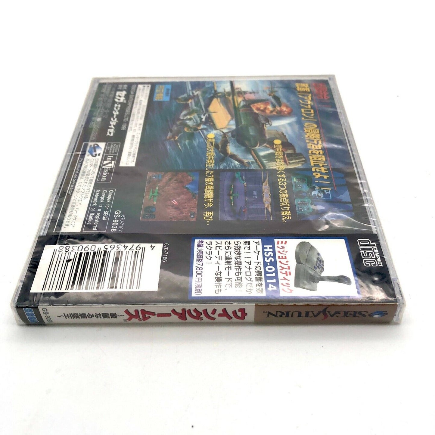 Wing Arms Karei Naru Gekitsui Ou Sega Saturn SS Japan Brand New.Case Crack