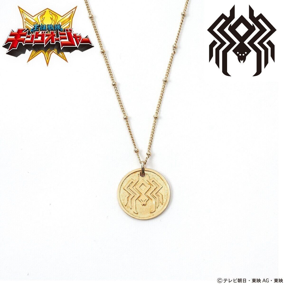 Ohsama Sentai King-Ohger Spider Kumonos Jeramie Brasieri Necklace Pendant Bandai