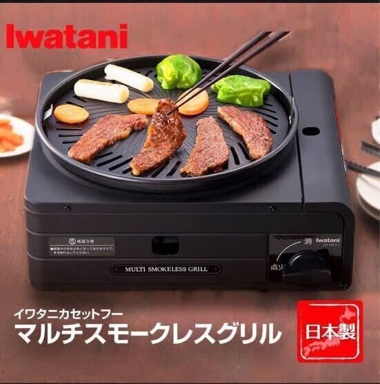 CB-MSG-1 Iwatani Multi Smokeless Grill Grilled Meat Cassette Gas Black Color