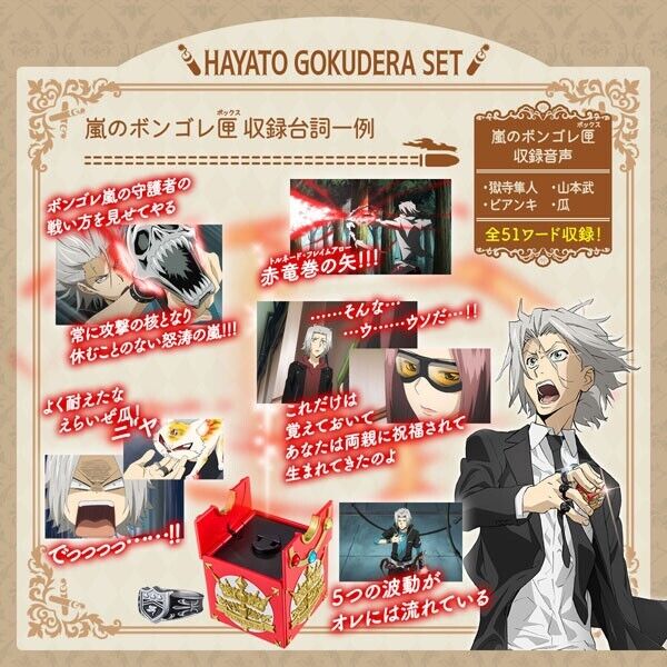 Katekyo Hitman Reborn! Hayato Gokudera Vongola Box & Ring Set Bandai Japan LTD