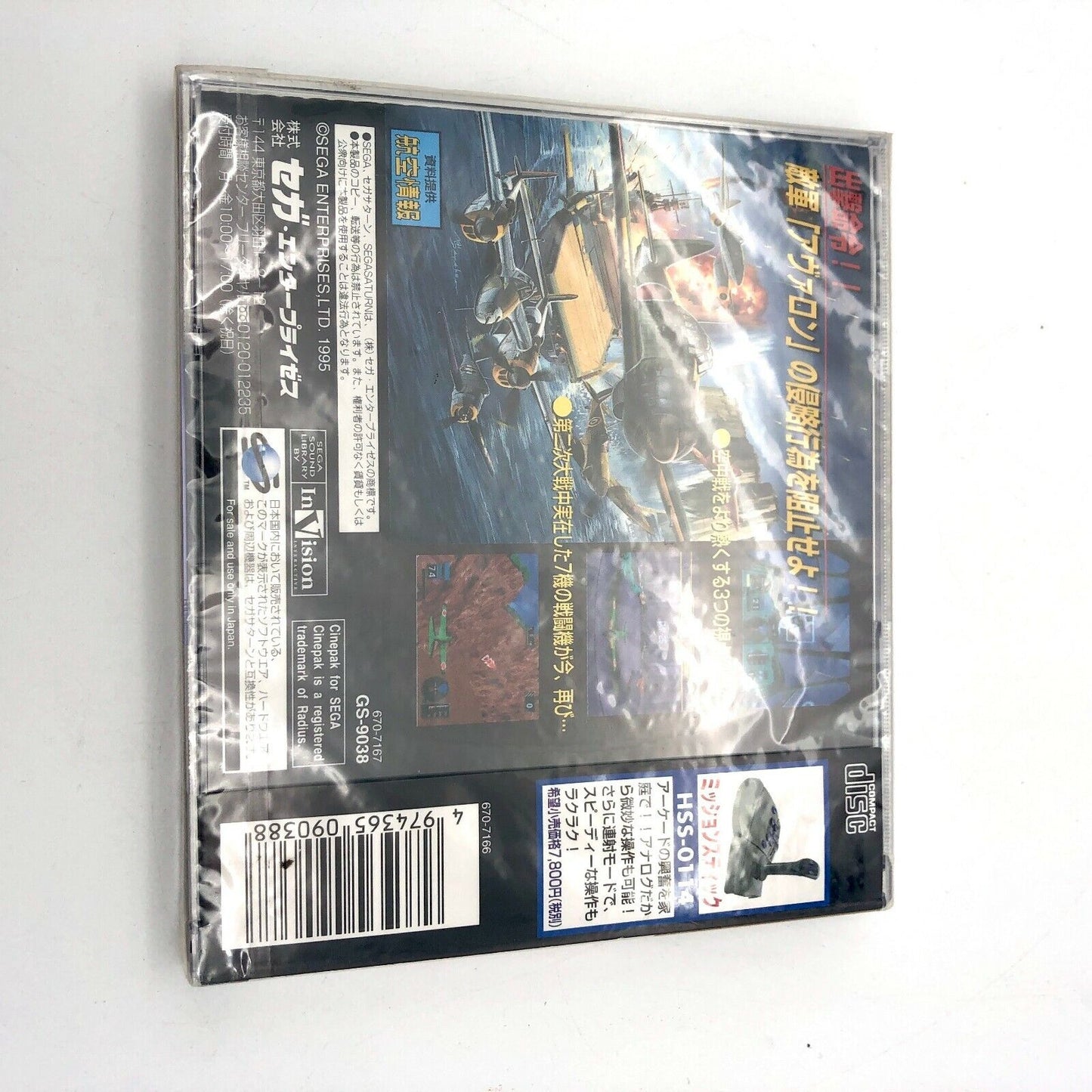 Wing Arms Karei Naru Gekitsui Ou Sega Saturn SS Japan Brand New.Case Crack