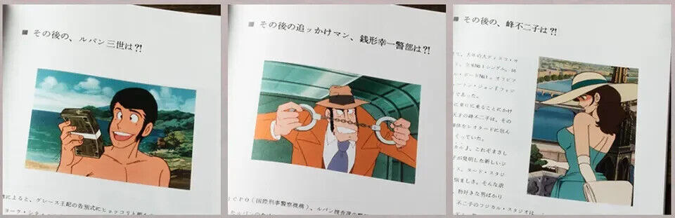 Lupin III the Third Planning Report Reproduction Book Set TMS Japan Limited