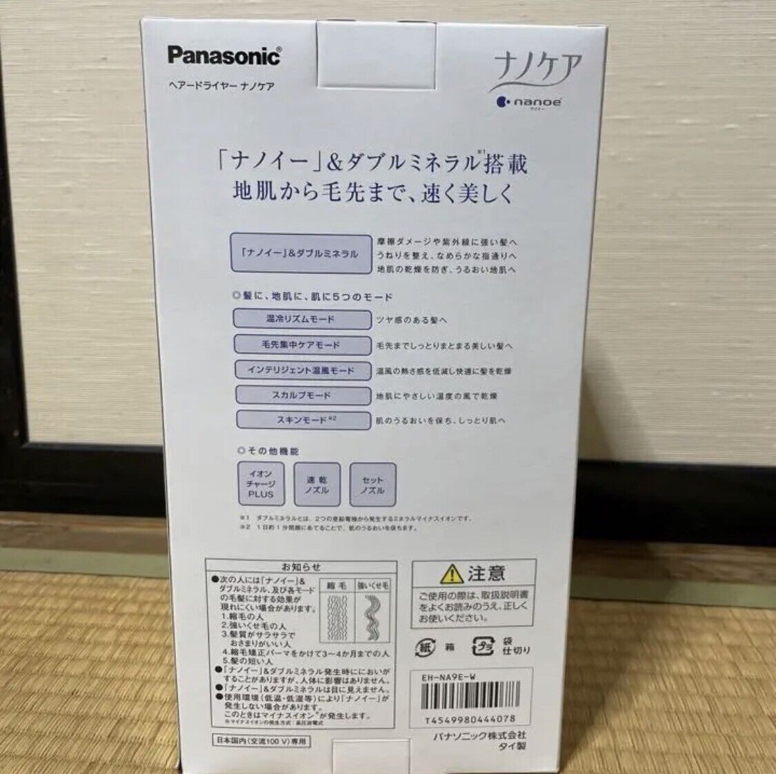 EH-NA9E-W Panasonic Hair Dryer Nano Care White 100V New