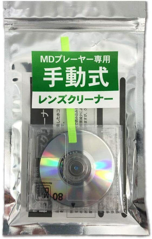 Mini Disk lens cleaner eliminating reading errors From Japan New