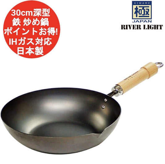 30cm River Light 'KIWAME' Iron Frying Pans Made In Japan New
