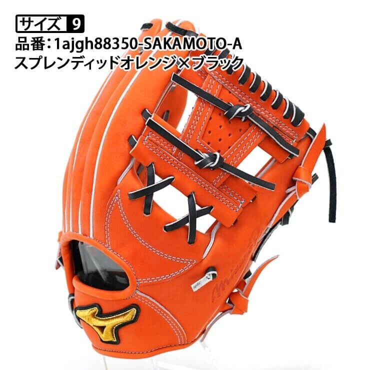 Mizuno Pro Baseball Hard Glove HAGA JAPAN Infield miz-1ajgh88350 Orange LHT