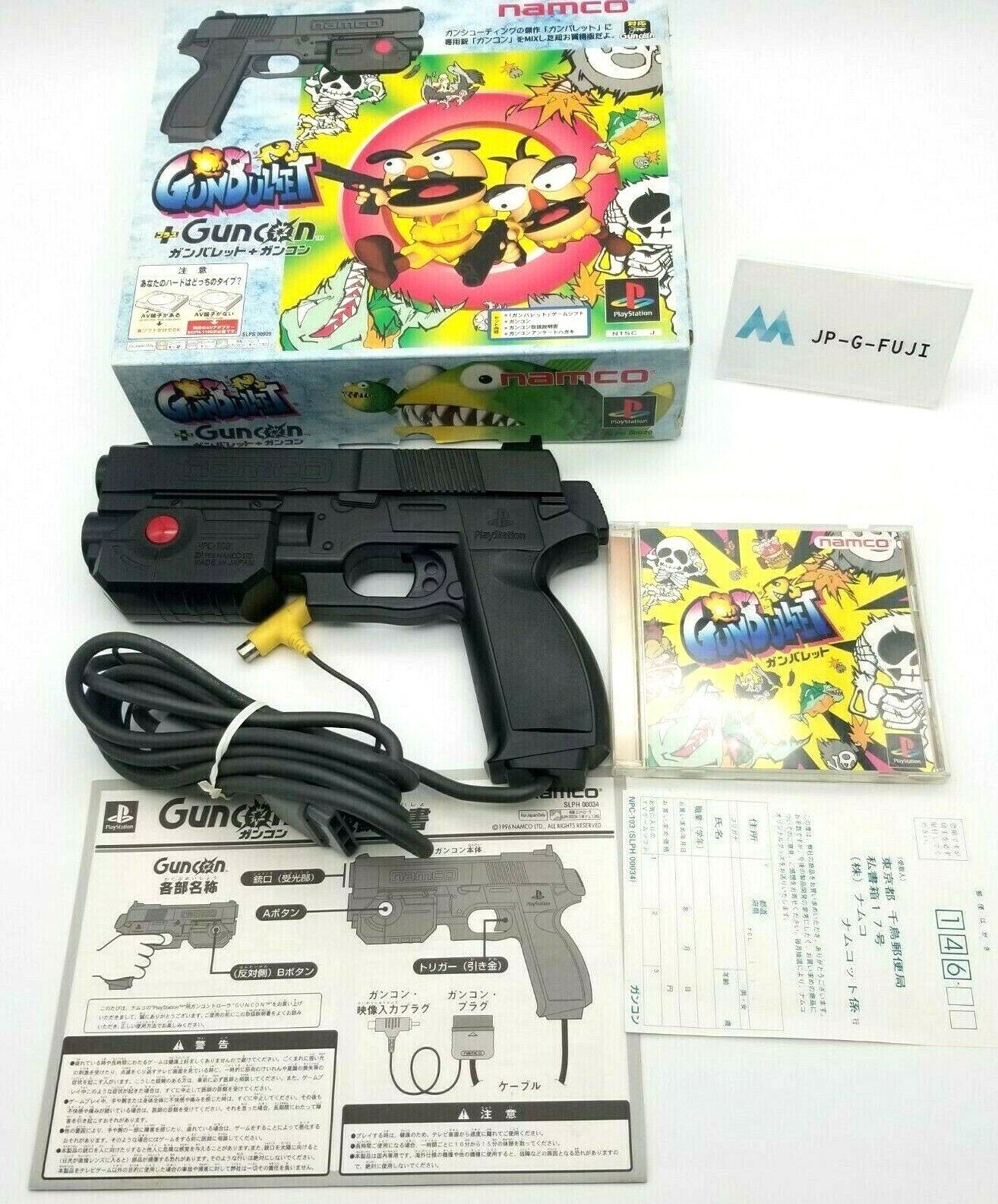 Guncon 1 & Ganbaret PlayStation 1 Light Gun Black ver PS1 w/ box NTSC-J Japanese