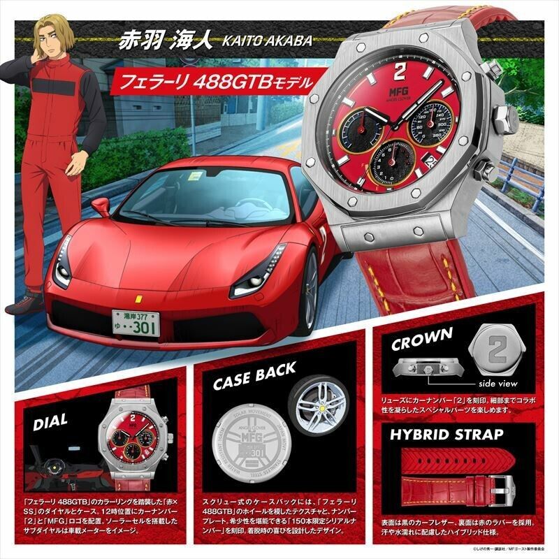 MF GHOST Initial D Kaito Akabane Ferrari 488GTB Model Wrist Watch Japan