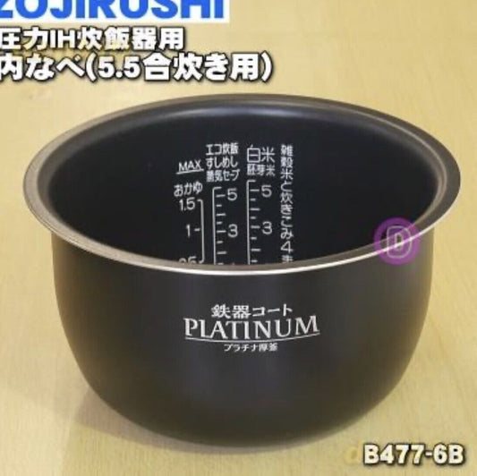 B477-6B ZOJIRUSHI B477-6B Pressure IH Rice Cooker Pan