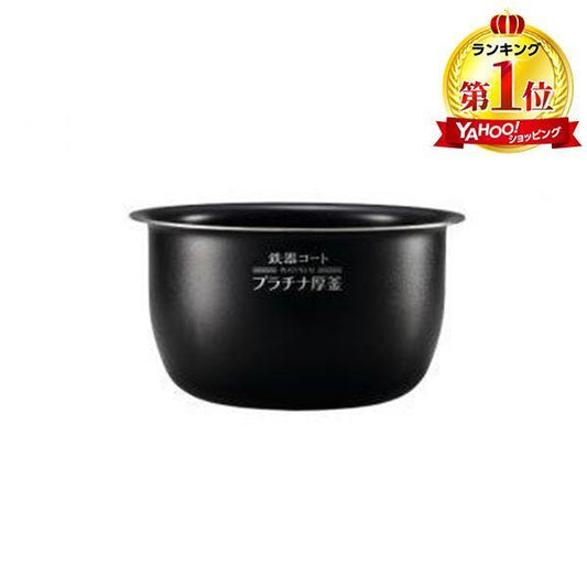 B463-6B  Zojirushi parts pan / B463-6B for pressure IH rice cooker