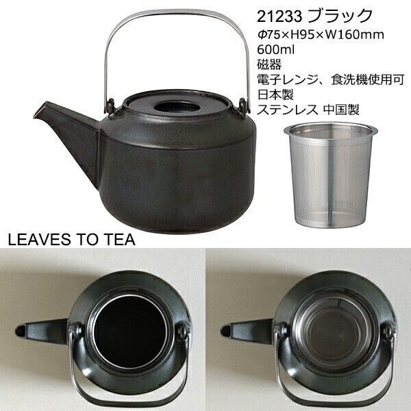 21233 KINTO LEAVES TO TEA Teapot 600ml Black JAPAN NEW