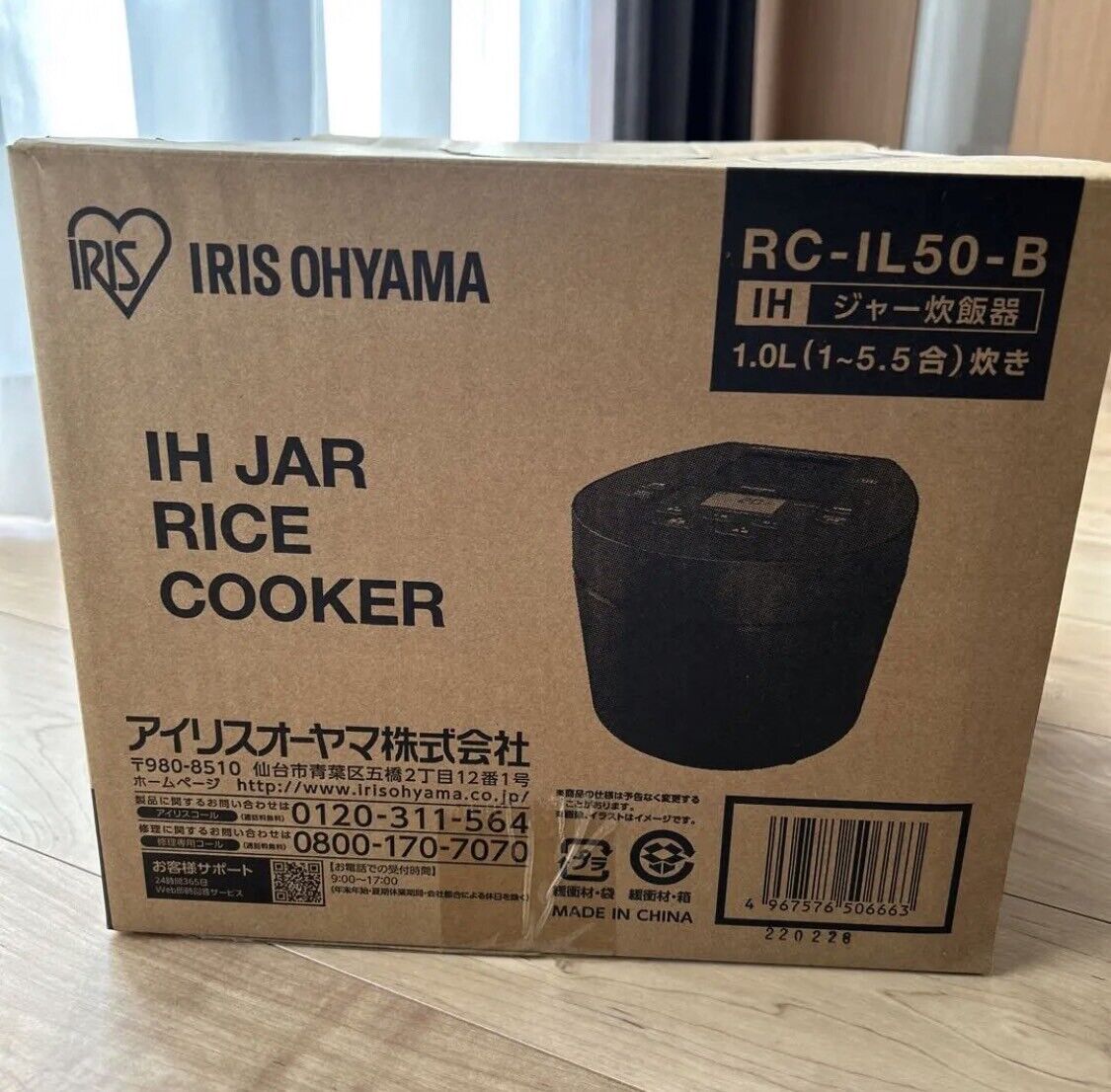 RC-IL50-B IRIS Ohyama Rice Cooker 5.5 Go IH Type Design Type Black 100V