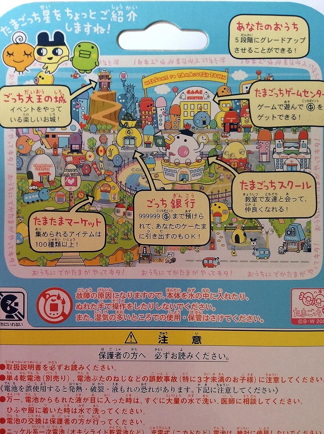 Ouchi no Deka Tamagotchi Bandai From Japan