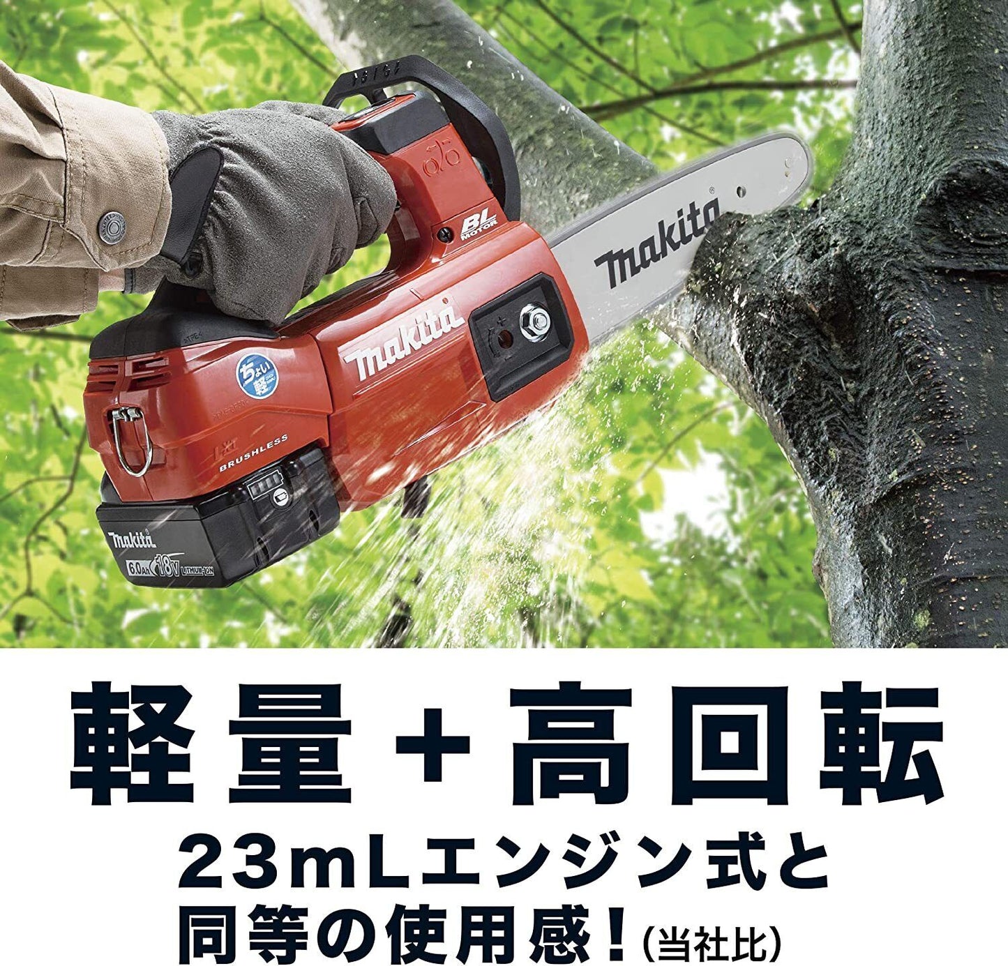 MUC204DZNR Makita 18V rechargeable chainsaw body only red Japan New