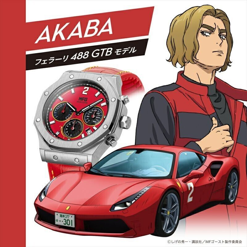 MF GHOST Initial D Kaito Akabane Ferrari 488GTB Model Wrist Watch Japan