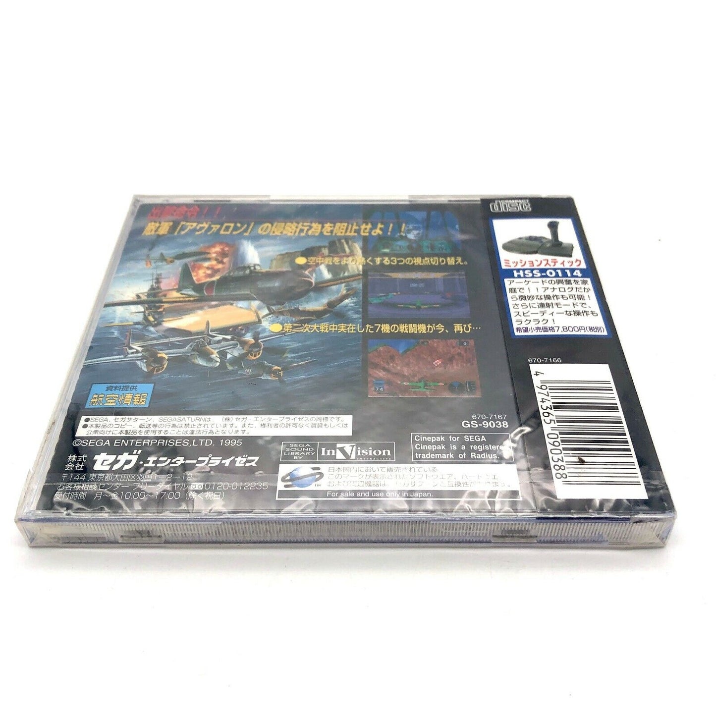 Wing Arms Karei Naru Gekitsui Ou Sega Saturn SS Japan Brand New.Case Crack