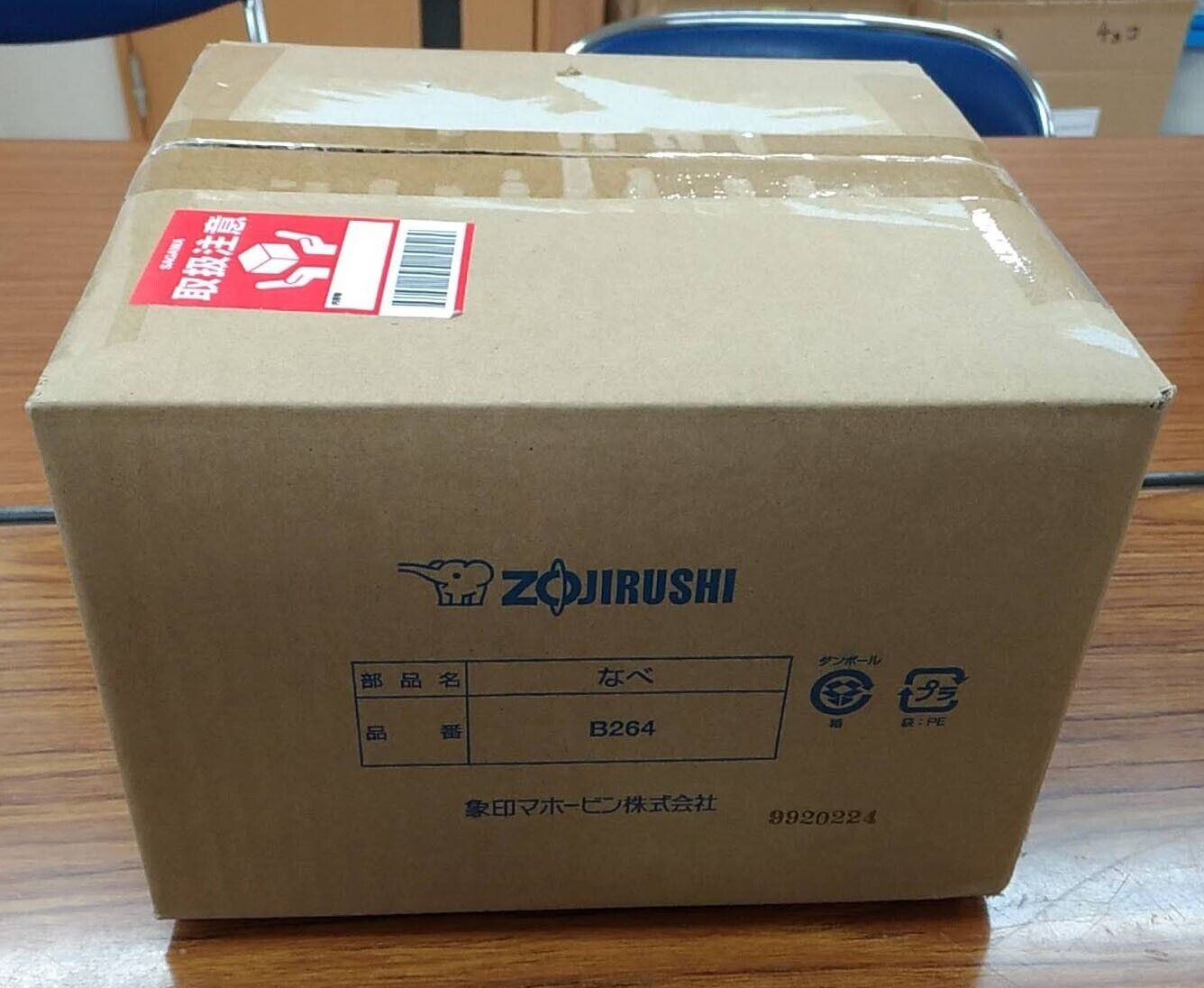 B264-6B ZOJIRUSHI Inner pan B264-6B for Rice cooker NP-HLH18