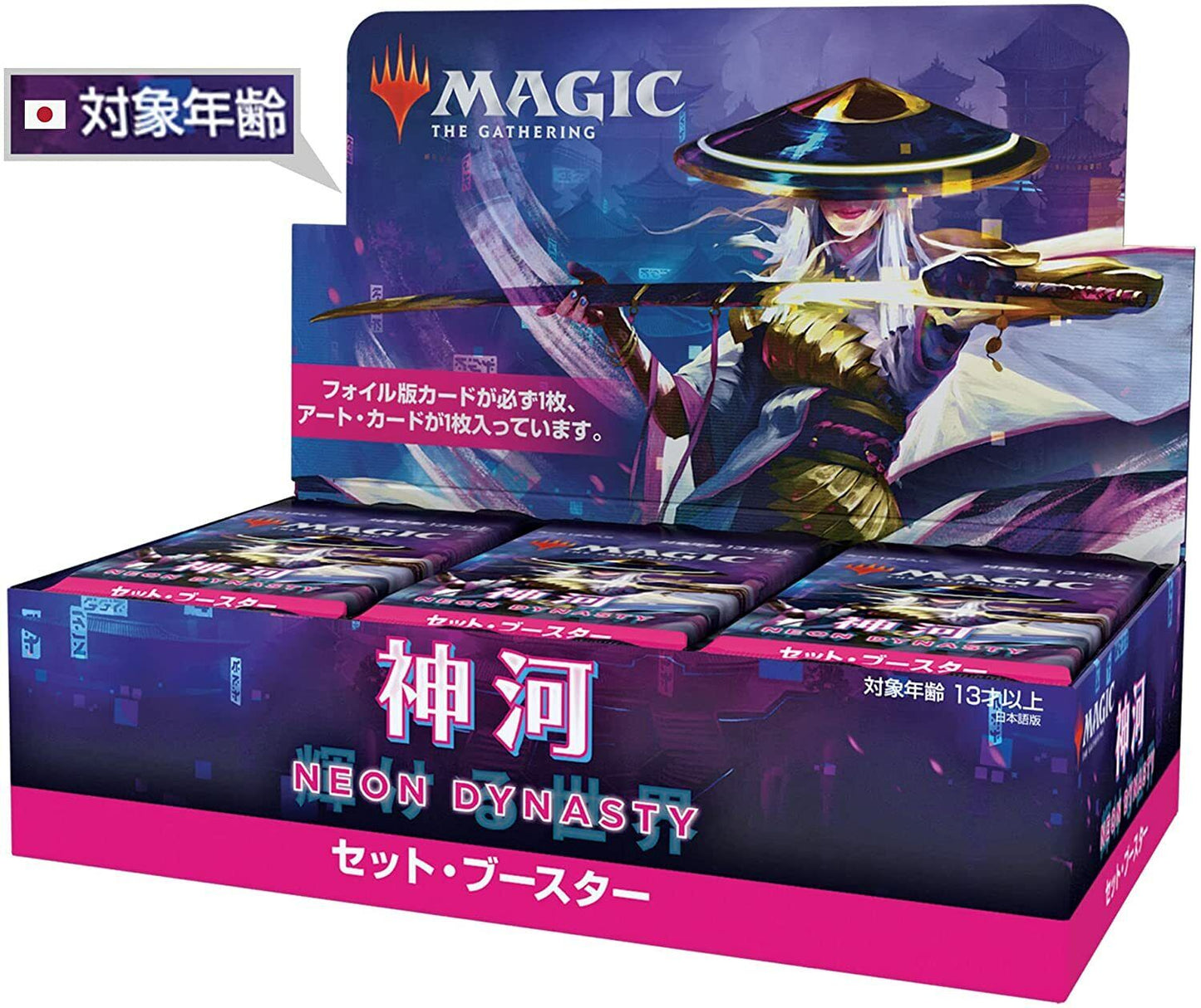 MTG Magic: the Gathering Gave: Shining World Set Booster Japanese Version