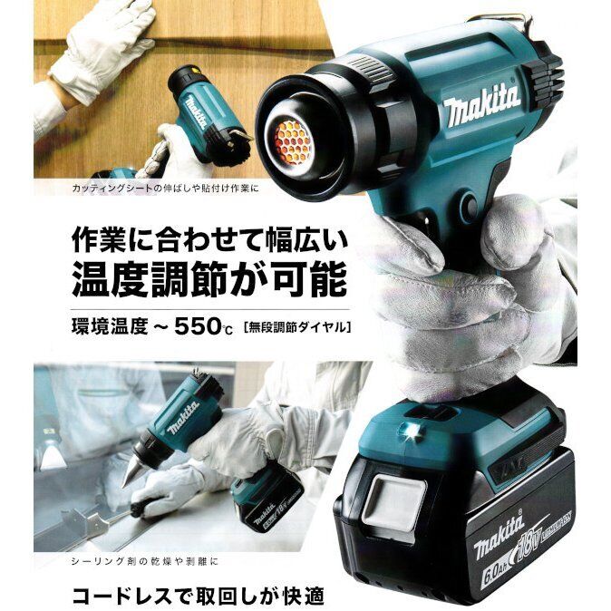 HG181DZK 18V Heat Gun Makita Rechargeable Tool Only ( No Battery ) w/ Case