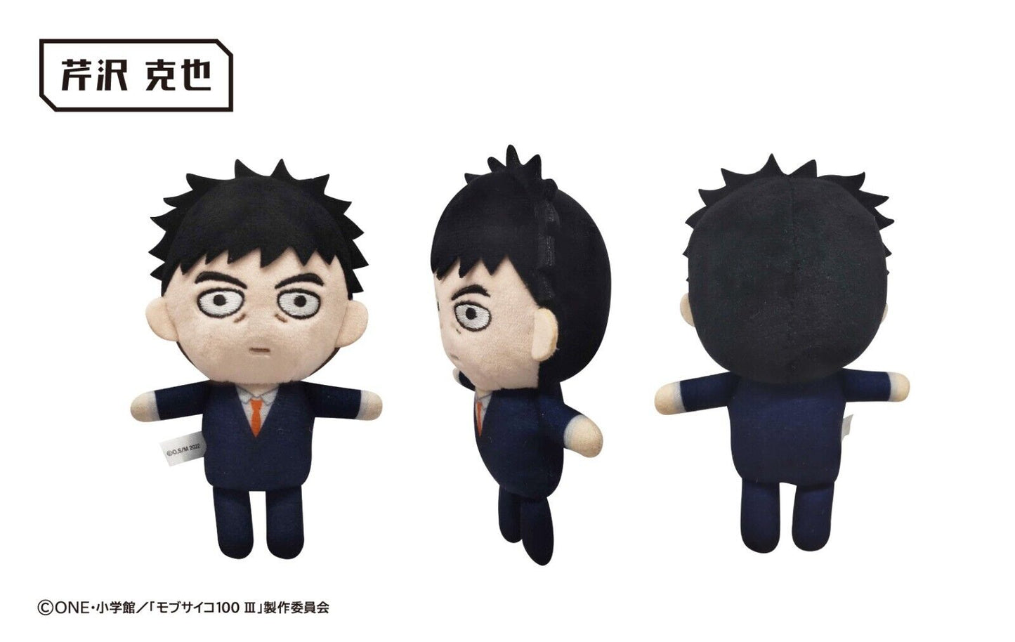 Mob Psycho 100 Mini Plush Doll Complete 6 Set Reigen Ritsu Teru Serizawa